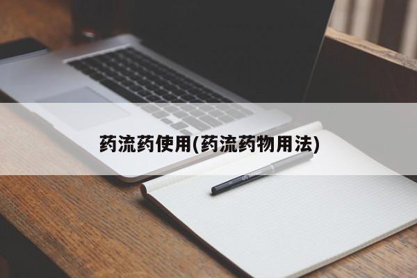 买流产药的微信联系方式动态 第470页